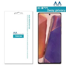 필름 프라이버시 풀커버 정보보안필름 사생활보호필름 갤럭시노트20 5G 3D 2way 7989ea, 1
