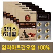 식용 아르간오일 냉압착 아르간유 홈쇼핑 저온압착 유 알작은 먹기편한 캡슐 20대 30대 40대 중장년층 노년 어르신 할아버지 할머니 부모님 선물, 30정, 6개