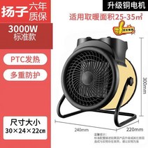 욕실 가정용 공업 대출력 에너지 스피드한 열풍 충전식온풍기, 기본, T11-3000와트 표준스타일 금동 모터