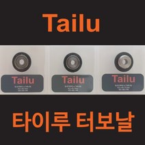 타이루 터보날 60 80 105 그라인더 타일커터날 절단기 커팅기 캇타 컷터