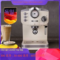 레트로디자인완전 반자동 에스프레소머신 가정용소형, 유백색 (캡슐/분말 겸용) 공식 표준