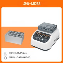 실험실 항온기 바이오 온도유지기계 가열 온도조절 소형 배양기 모듈, 단일사이즈, 모듈만 1.5ml원심분리기 튜브x15