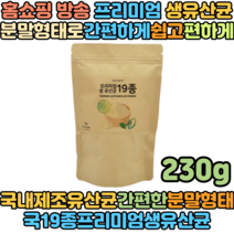 홈쇼핑방송 천기누설 프리미엄 생유산균 19종 에너데이 230g