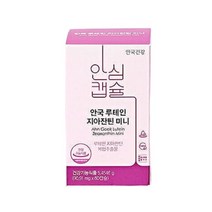 안국건강 루테인 지아잔틴 미니 60캡슐 (2개월분)