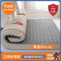 라텍스토퍼 메모리폼토퍼 바닥이불 미니싱글 소프트 매트리스 편안함 침대 가정용 쿠션, 180x200cm 더블베드, 라텍스타입 그레이 6cm