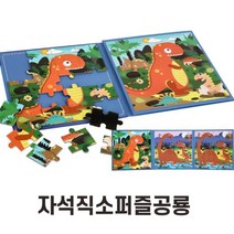 5세 직소퍼즐 그림맞추기 소근육 집중력 시간때우기 6살 아기 4살, 상세페이지참조