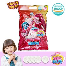 캐치티니핑 멀티 비타민 캔디 캐치캐치비타씨 [1000정] 어린이 건강 간식 유아 사탕, 1개, 1000정