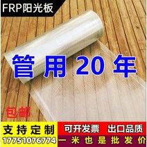 투명 복층 렉산 롤 폴리카보네이트 지붕 비 가림막, 두께 1.5mm 너비 1.5m