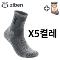 5켤레묶음) 국내생산 고급 면소재사용 흡습성 뛰어난 아웃도어 쿠션 중목양말+도토링 등산양말 증정, 프리사이즈(25~27cm)