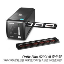 필름스캐너 플러스텍(Plustek)8100/8200iSE/Ai/135i 네거티브 스캐너 7200dpi필름 스캔, 8200iAi 프로페셔널