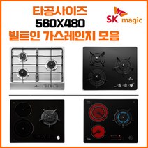 SK매직 빌트인 매립형 3구/4구 가스레인지 쿡탑 모음(타공사이즈 560x480) GRAB323K 외, 선택안함(택배발송), LPG, GRABI322H