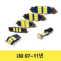 i30 07부터11년 실내등 LED 세트, 없음