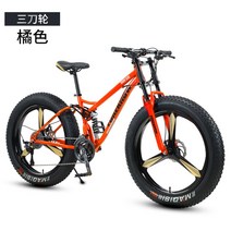 광폭타이어 MTB 하드테일 바퀴큰자전거 팻바이크 산악용 자전거 학생용 성인용, 오렌지 (3도일체바퀴) + 26인치 + 7단