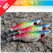MEN피싱 왕눈이 에기 쭈꾸미 문어 갑오징어 채비 바다낚시 천 야광애기, 삼색천 에기