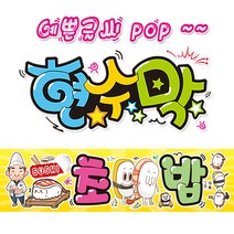 ( 초밥 ) 
