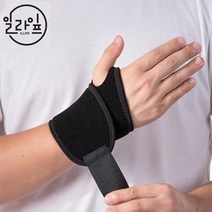 [일라이프] EVA 손목 보호대 2개 키보드 여성 남성 압박 테이핑 임산부 헬스 보호 아대, 단품