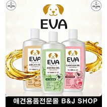 강아지목욕 고양이샴푸 피부병예방 EVA-아르간 새끼강아지샴푸 애견냄새, 1개