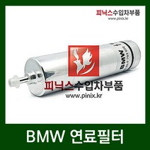 BMW 320d(E90) 연료필터(10-12년) 47N, 1개