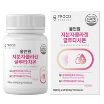 저분자피쉬콜라겐 글루타치온효모 60정