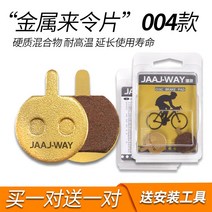 자전거 퀄리티 브레이크 패드 명령함 완전무결함 U 금속 CD 접시 오일엔진열기 도로 찰편 사용 커버 2627021132