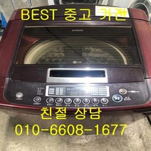 중고세탁기 엘지세탁기 엘지일반형세탁기 엘지 일반형 통돌이세탁기 11KG, 중고일반세탁기