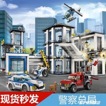 레고시티 병사 은행강도 경찰서 우주왕복선 비행기 우주 여객열차 호환블록, 경찰 집중추적(1305입자)