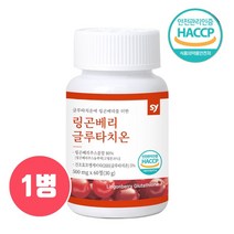 식약처인증 링곤베리 글루타치온 분말 가루 알약형 핀란드 링곤베리퓨레 주스 원액 식물성 에스트로겐 레스베라스톨 환원형 L-글루타치온 저분자 콜라겐 엘라스틴 히알루론산 효능, Frs_nc1