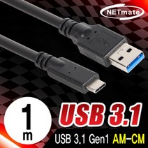 강원전자 넷메이트 NMC-CA310 USB3.1 Gen1 AM-CM 케, BAO밥SAO 1호 본상품선택