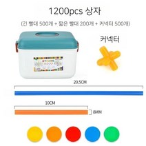 스마트스틱 빨대파이프 집짓기블록 조립완구 유치원교실 장난감, 박스형 빨대 500개 - 커넥터 500개