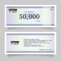 [디자인나우] 상품권제작_ 일반지 고급지상품권 뷰티샵 피부관리 금액 지폐 쿠폰상품권, 양면인쇄, 스타드림 양면200매