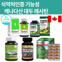 캐나다 프리미엄 대두 레시틴 100% 포스파티딜 세린 콜린 수험생 성인 기억력 인지력 개선 혈액순환 건강기능식품 인지질 대두추출물등복합물 레시친, 2.프리미엄 레시틴 플러스