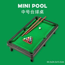 포켓볼다이 당구다이 미니당구대 선물 가정용, 미디엄-테이블당구