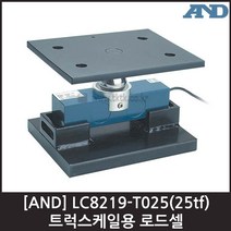 [AND] LC8219-T025(25tf) 로드셀 / 트럭스케일용