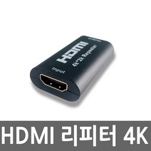 Ucommerce 4K UHD HDMI케이블 리피터 거리 증폭기 40M, UC-GE15