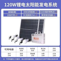 파워뱅크 태양광 전지 패널 발전 220V 소형 발전기 인버터 캠핑용 휴대용 대용량, 220V 120W 파워뱅크+패널2
