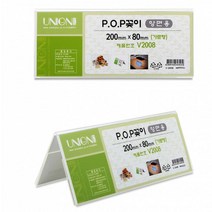 매장 병원 사무실 벽 부착 명패 이름표 네임택 케이스, 200x80mm