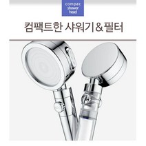 수압상승 절수형 샤워기헤드(필터형+필터3개), 단일옵션