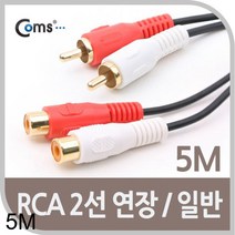 RCA2선 오디오 앰프 비디오 길이연장 케이블 M/F 5m