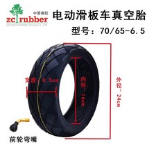 전동 킥보드 타이어 튼튼한 DIY 부품 내구성좋은 바퀴 용품 1 전동킥보드 10X2.70-6.5 선양 진공타이어 힐롭 10인치 밸런스 70/65-6.5 타이어, 04 미들링70/65-6.5리얼에어 타이어는 입꼬부리