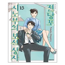 유니오니아시아 전당포 시노부의 보석상자 15 대원씨아이 만화, One color | One Size
