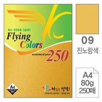 MPL369370삼원)플라잉칼라A4(09.진노랑색/80g/250매), 쿠팡 본상품선택