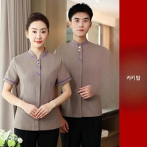 미화복 청소 유니폼 사무실 여름 위생복 병원 빌딩, 카키 반소매 탑