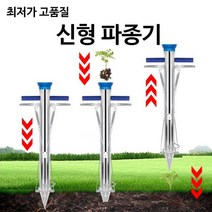 파종기 이삭기 모종 모종기 묘목심기 씨앗파종기, B형