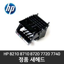 HP 정품헤드 8210 8710 8715 8720, 1개, HP정품헤드