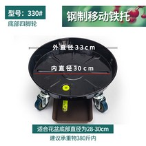 브레이크가 달린 화분 트레이 받침대 바퀴달린 원형 롤러 이동 물받이, 20 330블랙 내경30cm