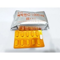 종근당 비타민씨정 1000mg 200정.50정 4개, 50정 4개