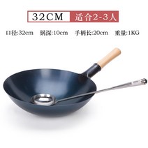 대용량 대형 40cm 주물 주철 가벼원 웍 웤 무쇠 궁중 중화 요리 후라이팬 중국집 빅사이즈 궁중팬 냄비, F.32센치팬에 볶음스푼(가벼운)