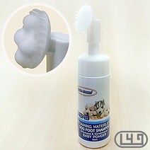 간편 웰시코기샴푸 냄새 로첸샴푸 향기 골든리트리버샴푸린스 간단 마사지브러쉬, 1개, 베이비파우더향