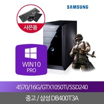 i5 4570 16G SSD240 GTX1050TI 중고사무용PC WIN10PRO, 단품, 단품