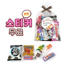 어린이 어린이집 학교 초등학생 교회 성당 학원 중학생 고등학생 회사 승진 퇴사 포장 간식 세트 미니 과자 단체 선물 답례품 스티커 부착, 1개, A-1세트(체크리본) 7가지구성